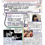 第３６回神奈川県手話フェスティバル開催案内